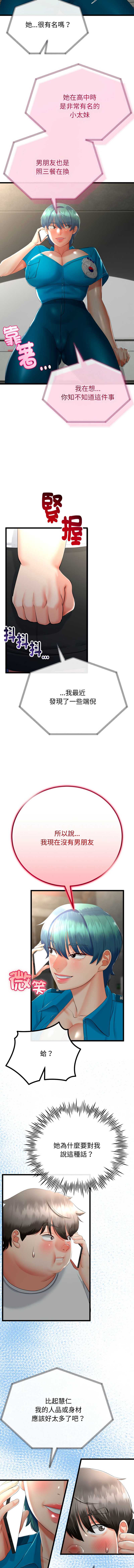 与初恋的意外同居