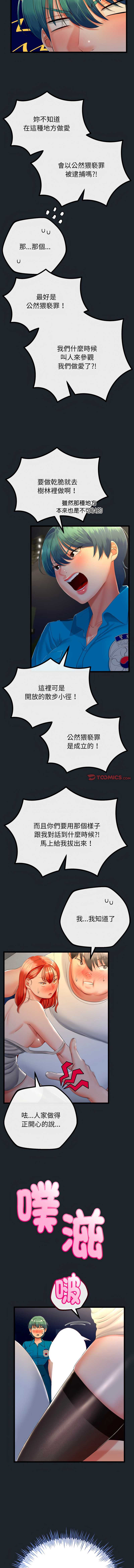 与初恋的意外同居