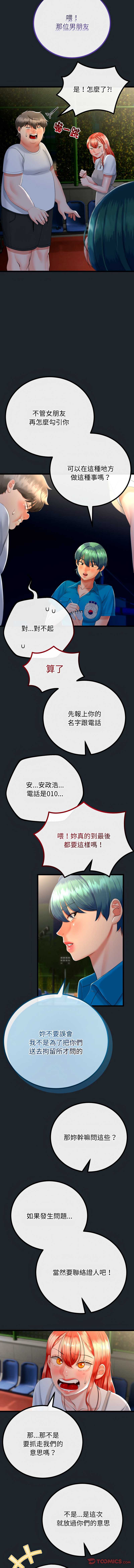 与初恋的意外同居