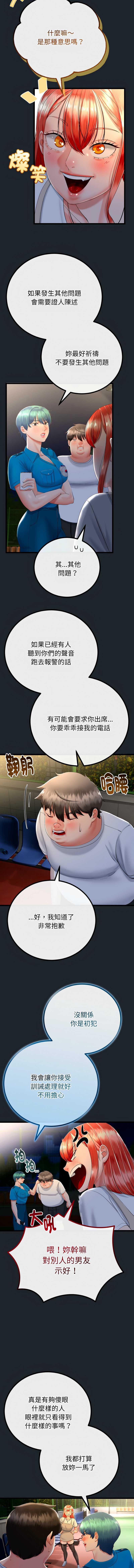 与初恋的意外同居