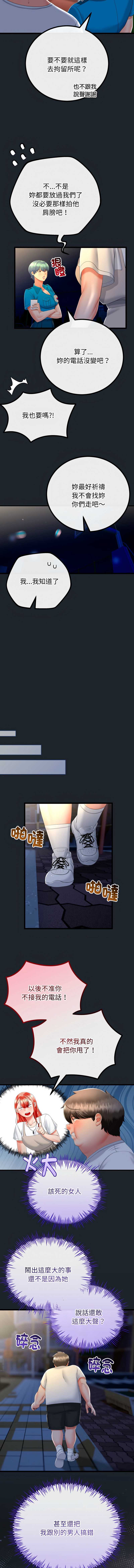 与初恋的意外同居
