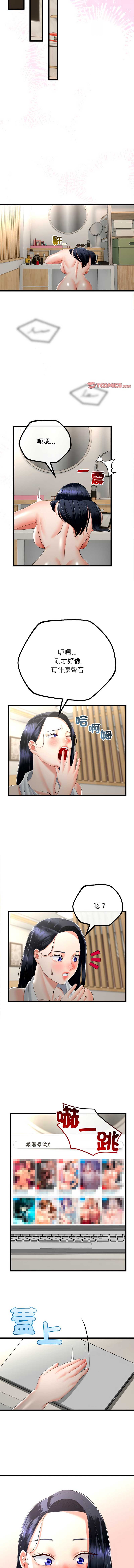 与初恋的意外同居