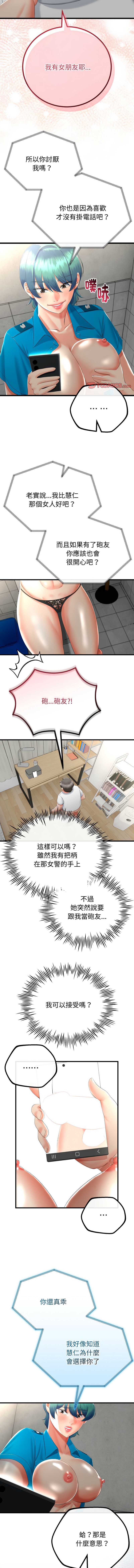 与初恋的意外同居