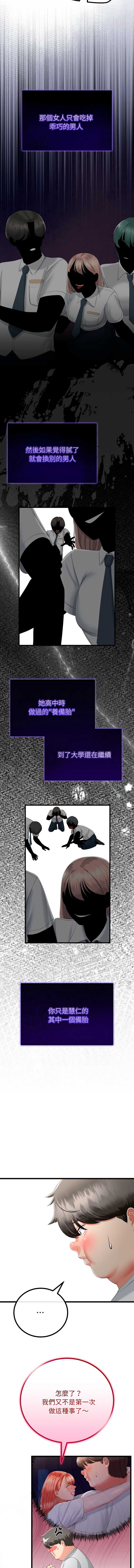 与初恋的意外同居