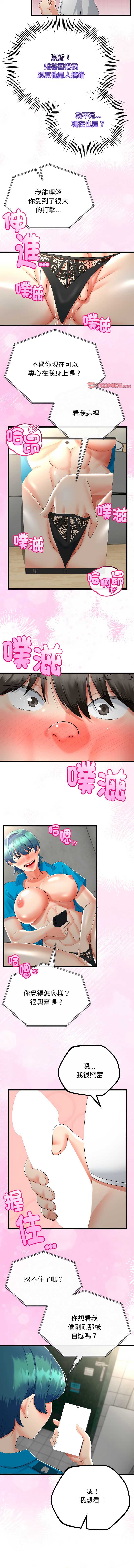 与初恋的意外同居