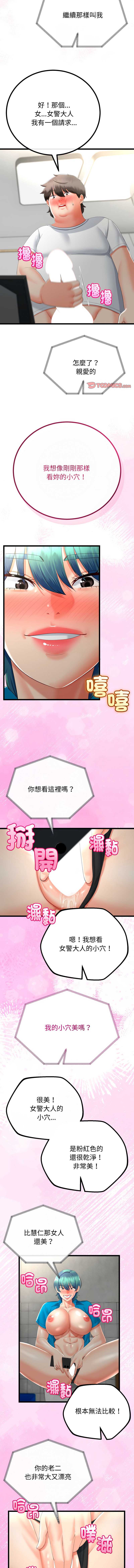 与初恋的意外同居