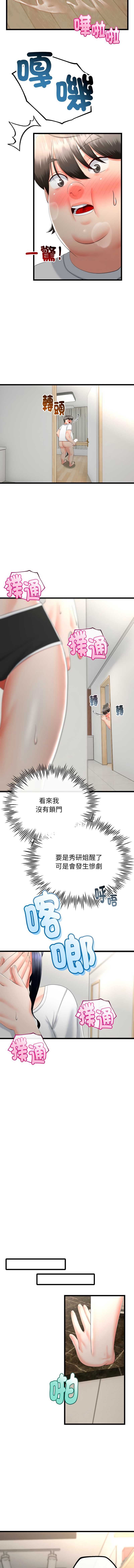与初恋的意外同居