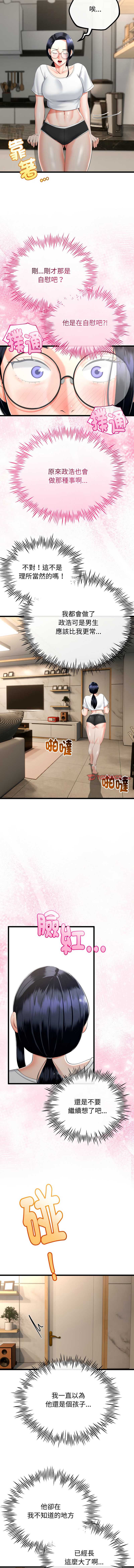 与初恋的意外同居