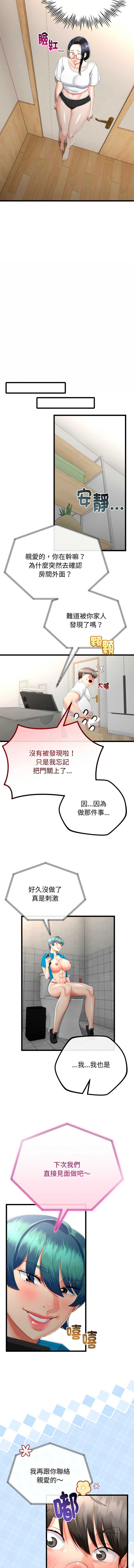 与初恋的意外同居