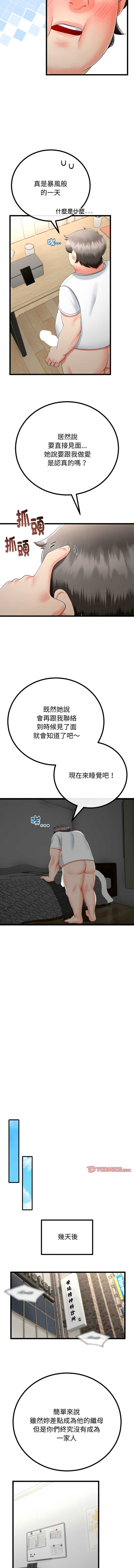 与初恋的意外同居