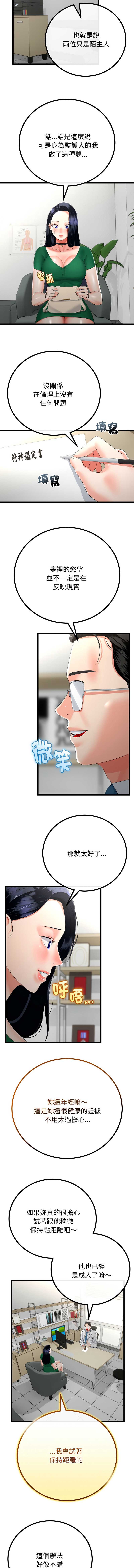 与初恋的意外同居