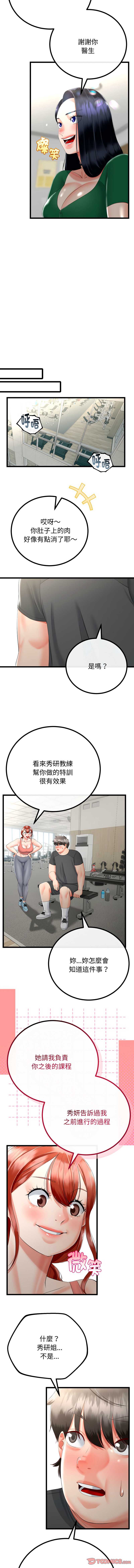 与初恋的意外同居