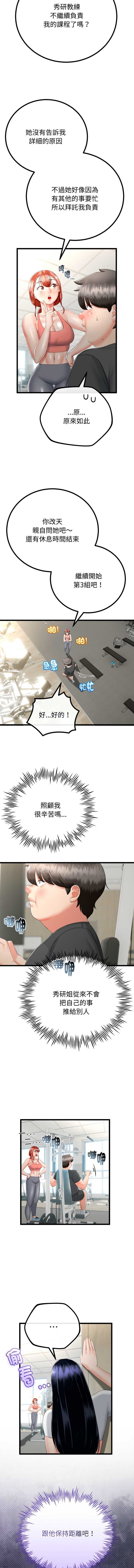 与初恋的意外同居