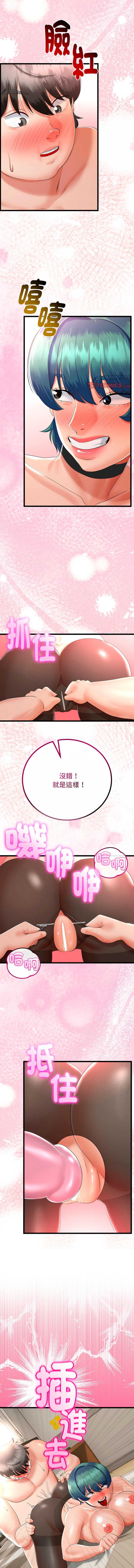与初恋的意外同居