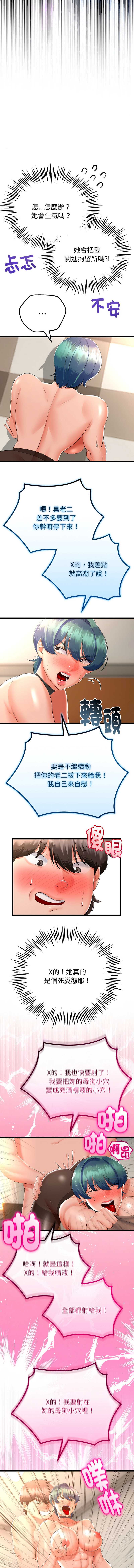 与初恋的意外同居