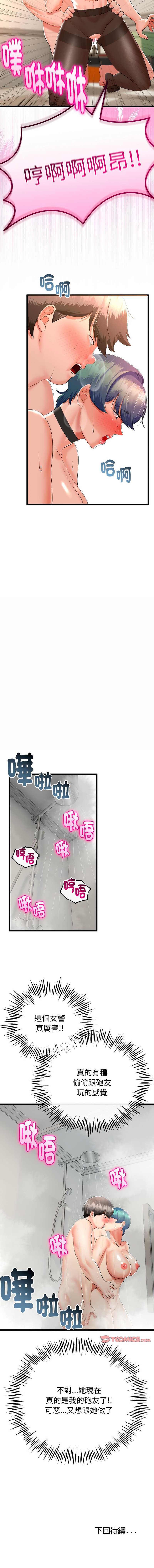 与初恋的意外同居