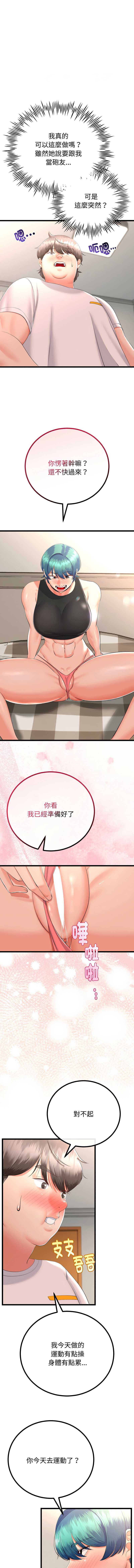 与初恋的意外同居