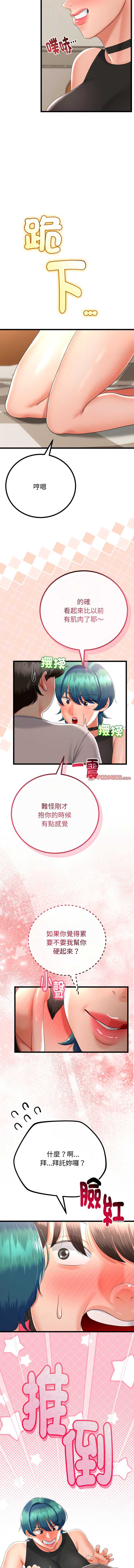 与初恋的意外同居
