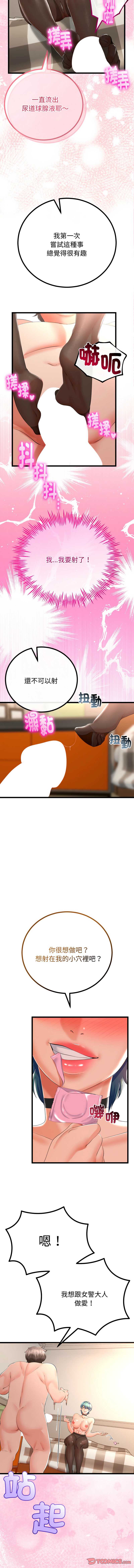 与初恋的意外同居
