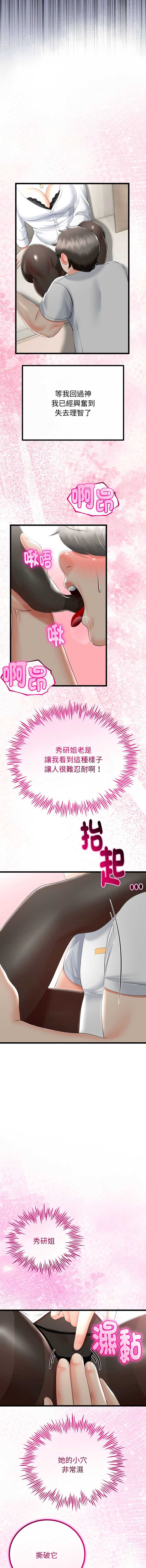 与初恋的意外同居