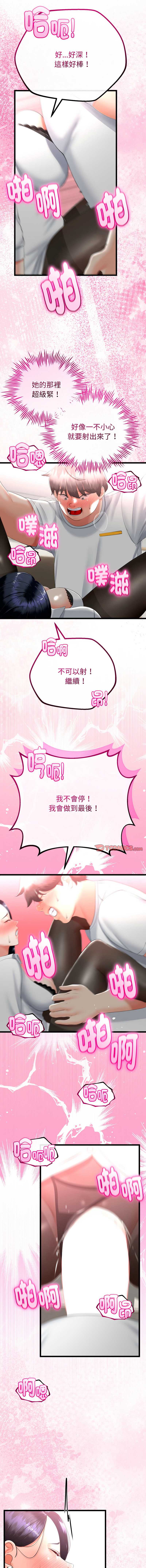 与初恋的意外同居