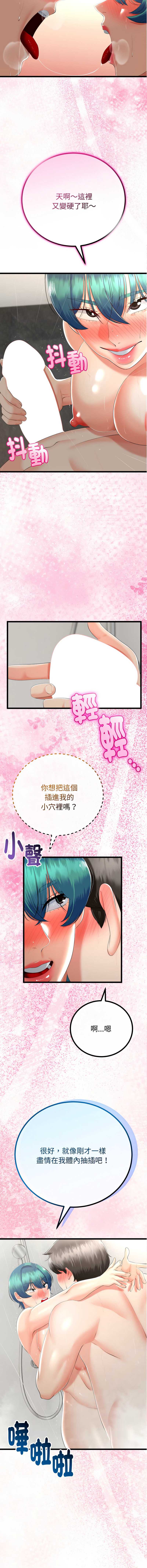 与初恋的意外同居