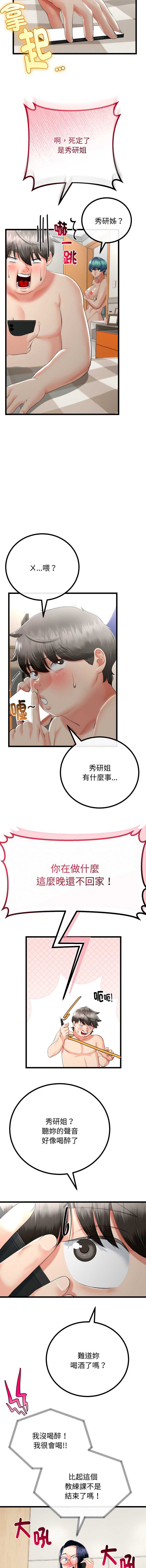 与初恋的意外同居