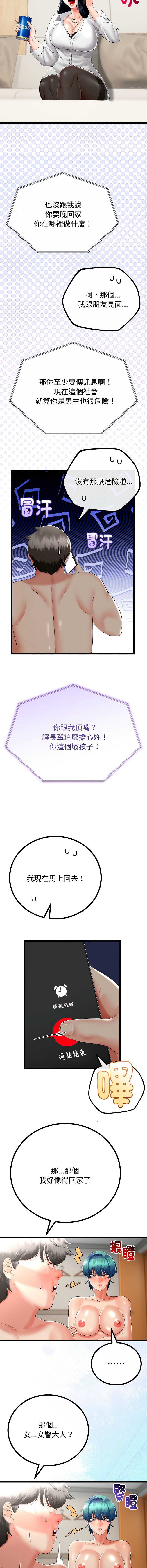 与初恋的意外同居