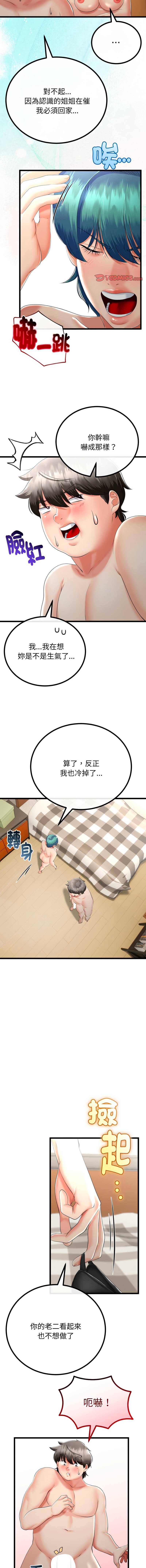 与初恋的意外同居