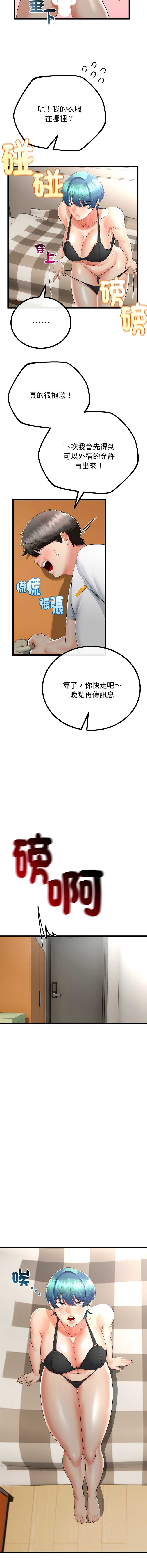 与初恋的意外同居
