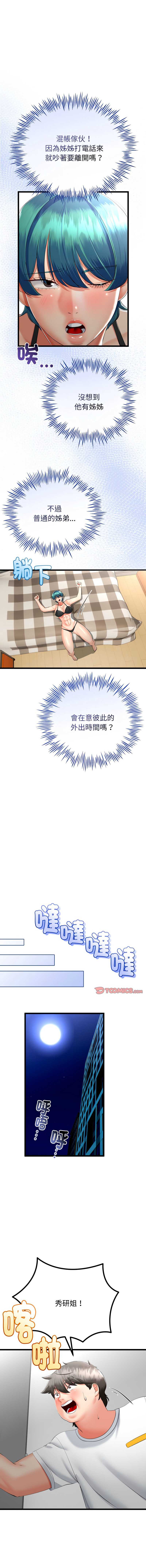 与初恋的意外同居