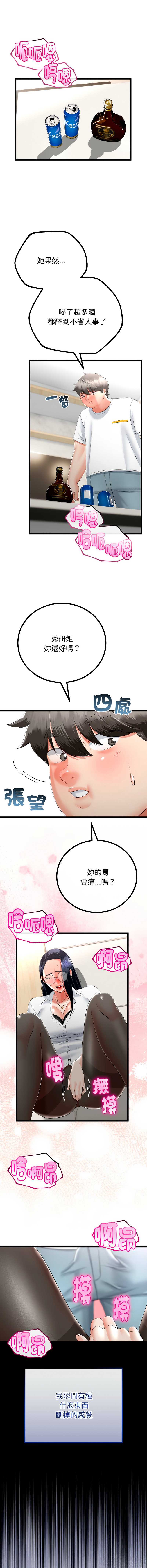与初恋的意外同居