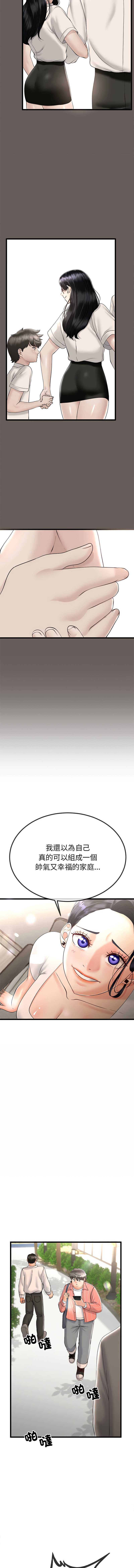 与初恋的意外同居