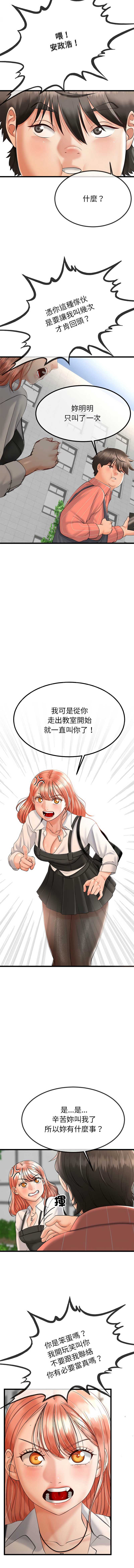 与初恋的意外同居