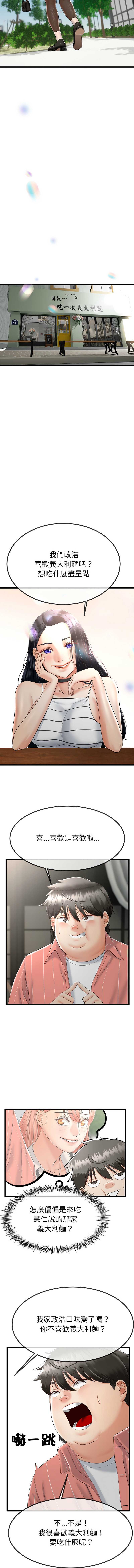 与初恋的意外同居