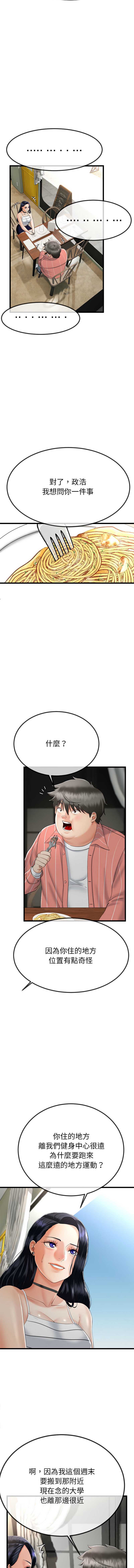 与初恋的意外同居