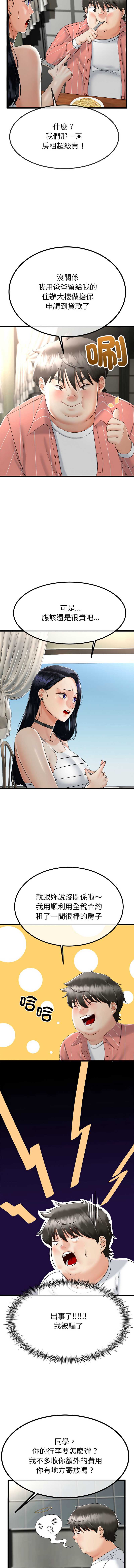 与初恋的意外同居