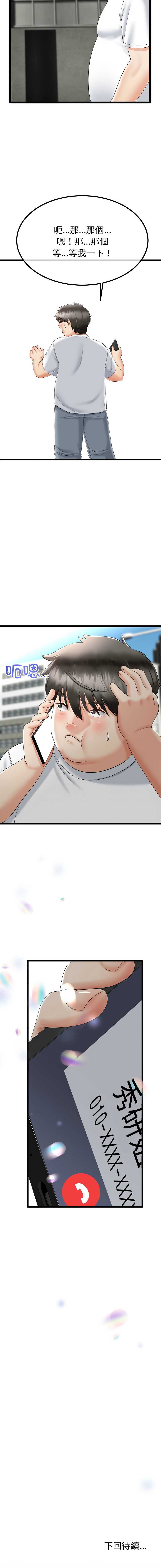与初恋的意外同居