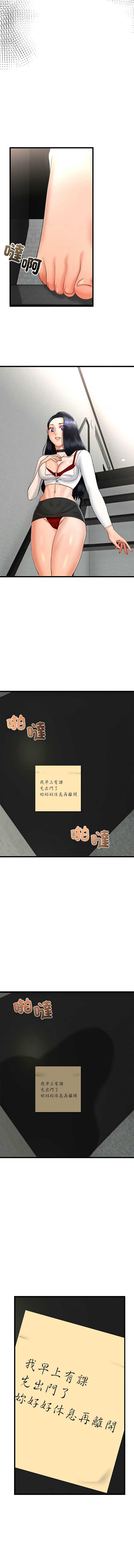与初恋的意外同居