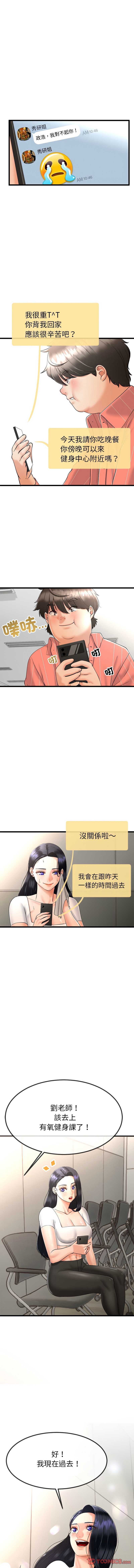 与初恋的意外同居