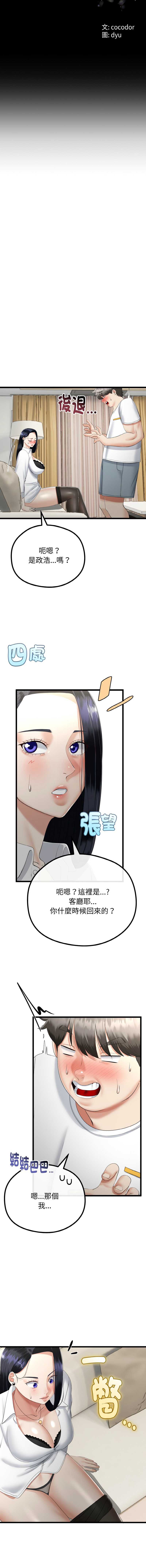 与初恋的意外同居