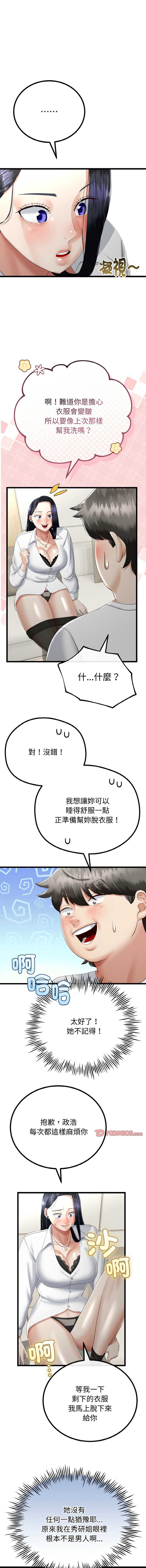 与初恋的意外同居