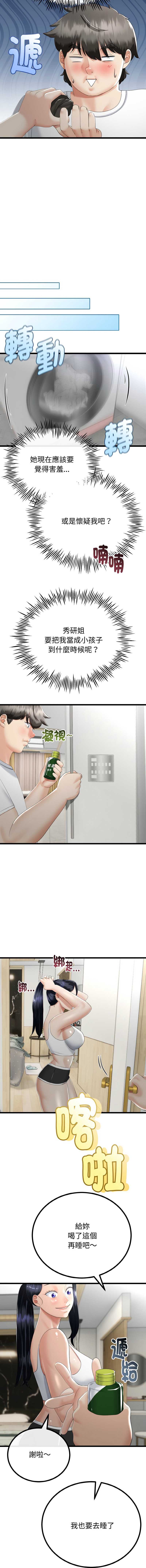 与初恋的意外同居