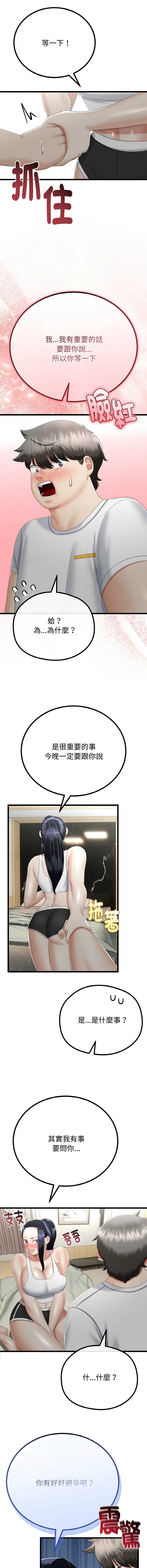 与初恋的意外同居