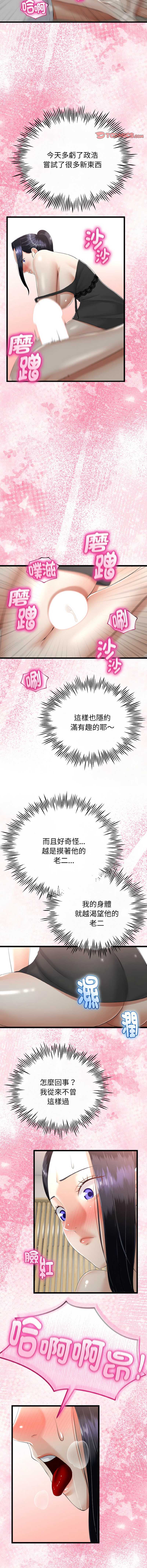 与初恋的意外同居