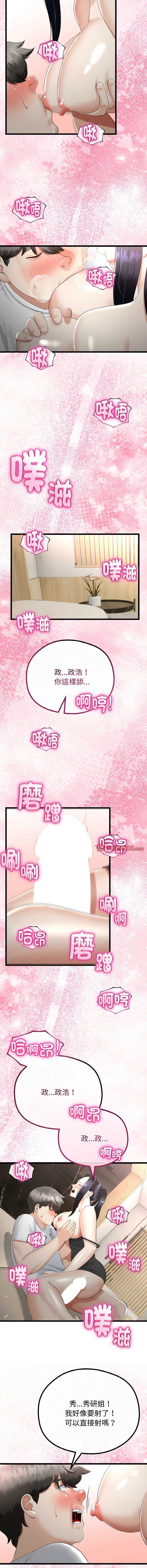 与初恋的意外同居