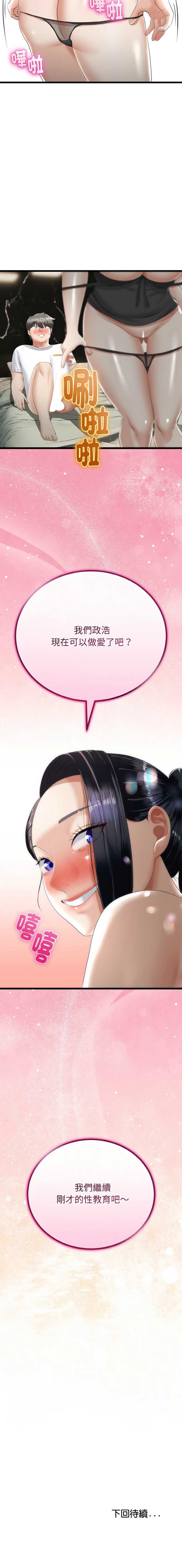 与初恋的意外同居