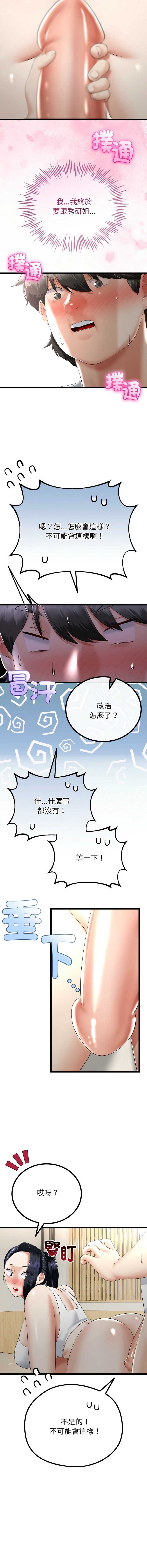 与初恋的意外同居