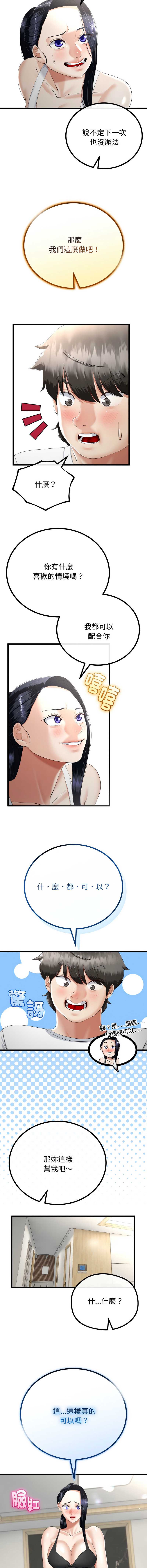 与初恋的意外同居