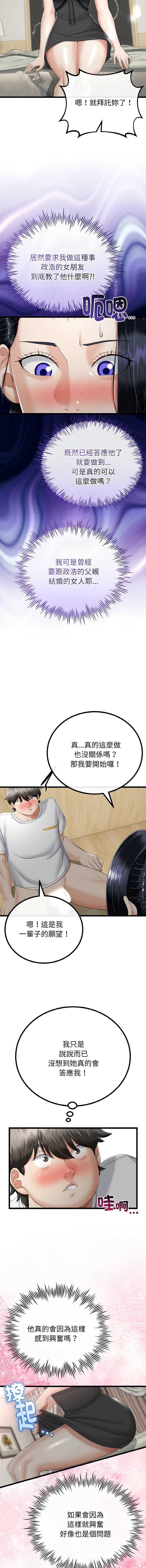 与初恋的意外同居